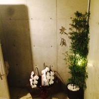 日本料理 太月 - 