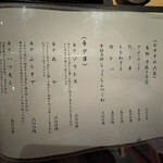 焼鶏ばんちょう - 