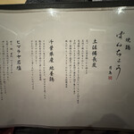 焼鶏ばんちょう - 