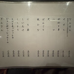 焼鶏ばんちょう - 