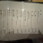 焼鶏ばんちょう - 