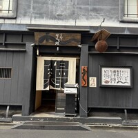 にょろ助 銀座 - 