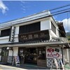 沼田屋 本店