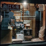 和風楽麺 四代目 ひのでや - 店内に見える製麺機。「麺打ち場」の文字通り、自家製麺への強いこだわりが伺えます。