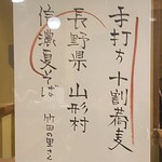 蕎麦 ひるあんどん - 