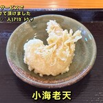 蕎麦 くつざわ - 大将、ありがとうございます(*´˘`*)