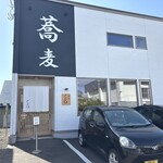 蕎麦 くつざわ - 外観