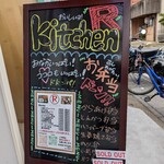 KITCHEN R - 