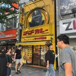 ゴーゴーカレー - 