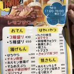 立呑処 ハチハチ - 