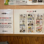 龍上海 横浜店 - 