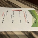 本鮪 日本酒BAR　吟醸くらうど 京都駅前店 - 