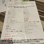 本鮪 日本酒BAR　吟醸くらうど 京都駅前店 - 