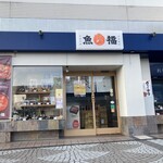 Totofuku