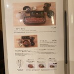 うなぎ四代目菊川 - 