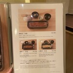 うなぎ四代目菊川 - 