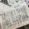 蕎麦処つゆ下梅の花 本店