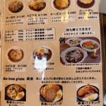 パス太 あんかけ亭  - メニュー