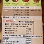 パス太 あんかけ亭  - メニュー