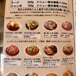 パス太 あんかけ亭  - メニュー