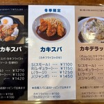 パス太 あんかけ亭  - メニュー