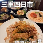 창작 요리 다이닝 히비키