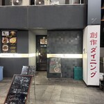 창작 요리 다이닝 히비키