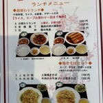 永利 豊洲駅前2号店 - 