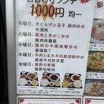 永利 豊洲駅前2号店 - 