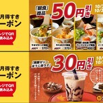 すき家 新木場駅南店 - 