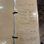 チャイブレイク - 