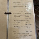 チャイブレイク - 