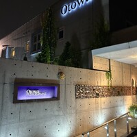 オトワ レストラン - 