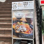 君のハンバーグを食べたい - 