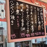 加賀屋 - 今日のオススメ