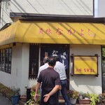 美味なかよし - 