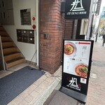 175°DENO担担麺 GINZa - 
