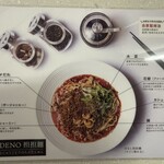 175°DENO担担麺 GINZa - 