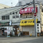 Chuka Soba Furai Do - 