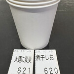 らー麺　Do・Ni・Bo - 本来煮干しおはストレート麺