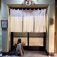 まつむら - 