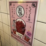 立ち呑み 庶民 - 