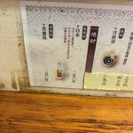 立ち呑み 庶民 - 