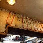 立ち呑み 庶民 - 