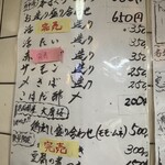 立ち呑み 庶民 - 