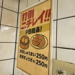 立ち呑み 庶民 - 