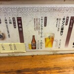 立ち呑み 庶民 - 