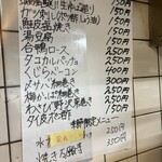 立ち呑み 庶民 - 