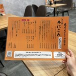 煮コマナヤットレン - 