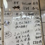 立ち呑み 庶民 - 